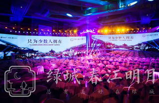 綠城·春江明月 只為少數(shù)人擁有的臻藏，以極致會(huì)議服務(wù)詮釋不凡